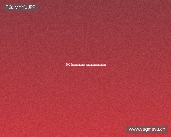 2025年新兴直播平台崛起 探索未来内容创作与互动新趋势